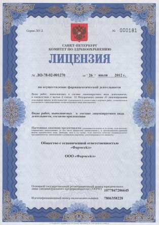Лицензия на осуществление фармацевтической деятельности в Черкассах